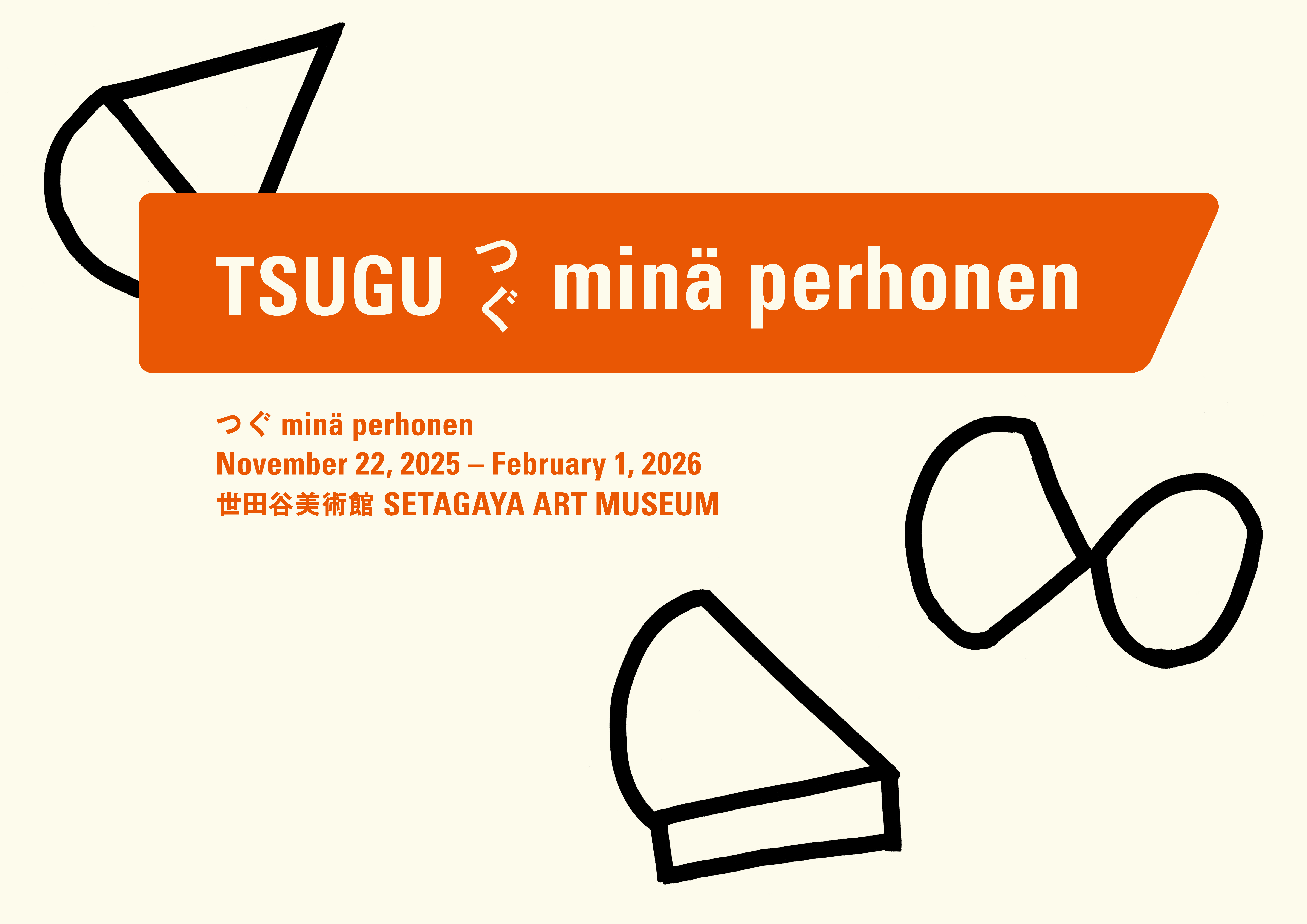 つぐ minä perhonen - minä perhonen